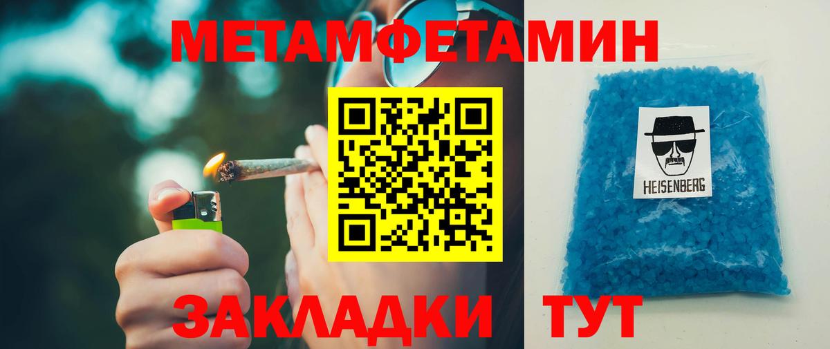 ссылка на мегу маркетплейс  АМФ  Вход с VPN  Amphetamine Premium  Новороссийск 