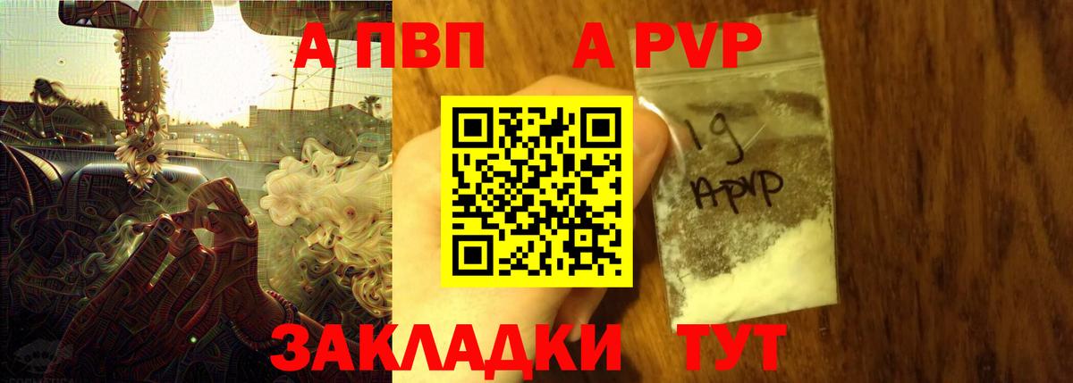 Alpha PVP крисы CK  A-PVP СК КРИС  APVP  наркота  Новороссийск  A PVP VHQ  Вход с VPN 