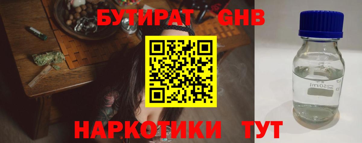 БУТИРАТ оксана  БУТИРАТ  Новороссийск  Вход с VPN 