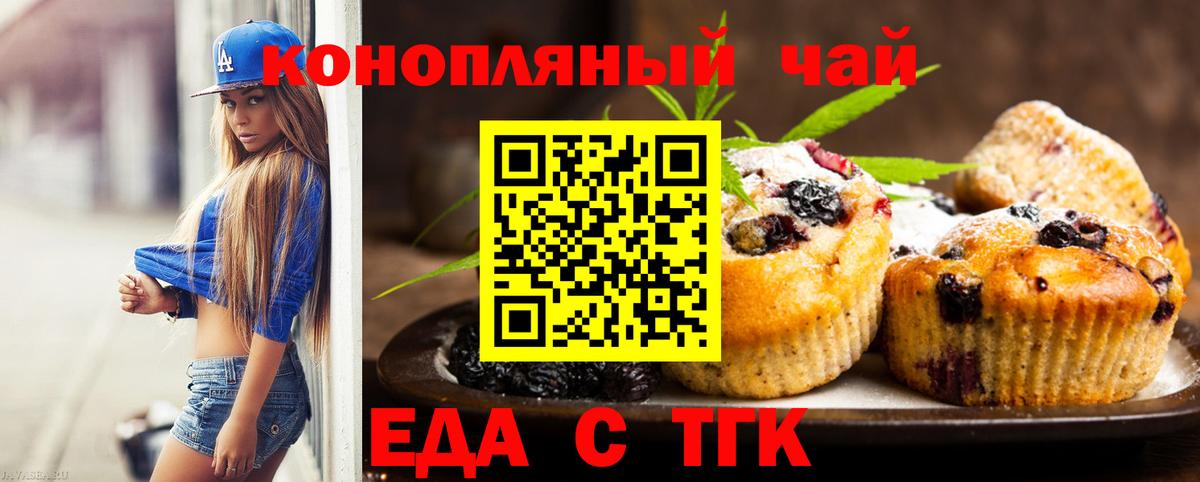 Новороссийск  Canna-Cookies марихуана  Вход с VPN 