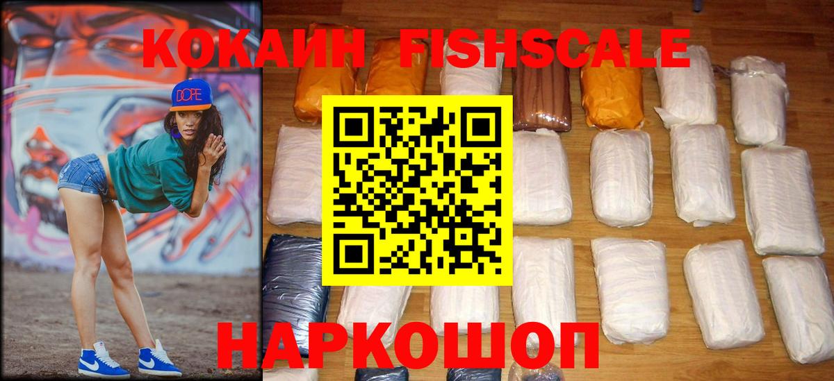 НБОМе  Вход с VPN  Новороссийск  Меф кристаллы  ГАШИШ  COCAIN  Конопля  LSD-25 