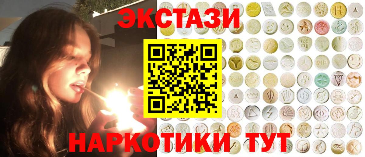 ЭКСТАЗИ диски Новороссийск