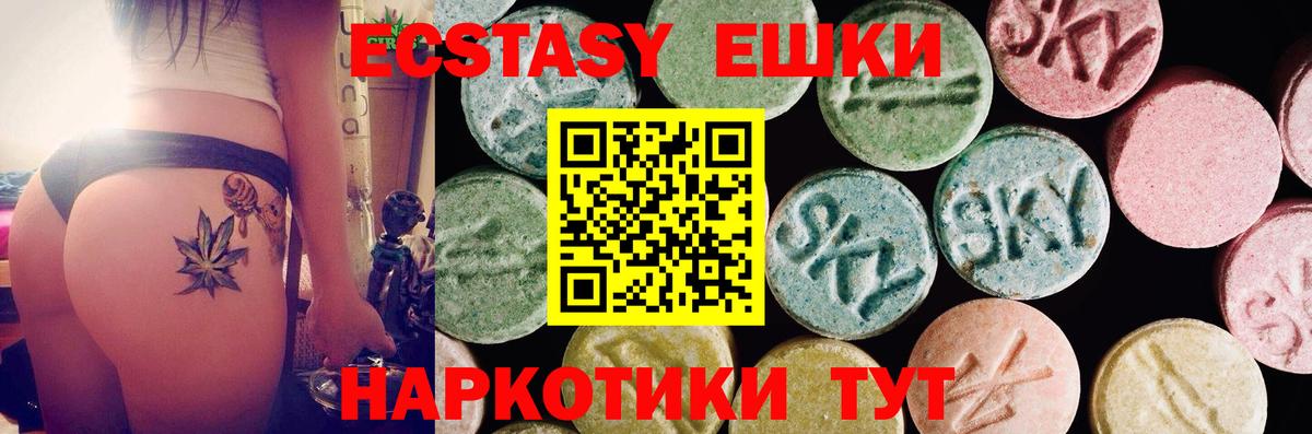 Экстази диски  ЭКСТАЗИ  Новороссийск  Вход с VPN  Ecstasy TESLA 