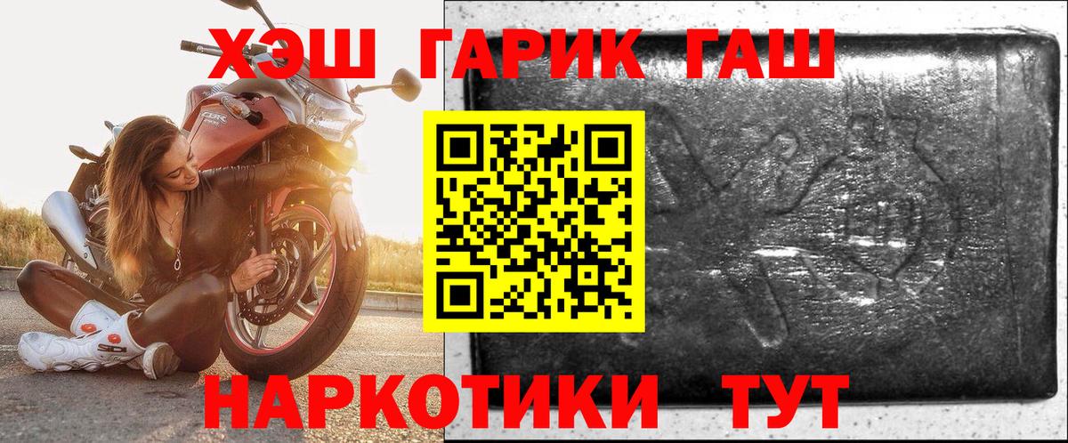 ГАШ  ГАШ Ice-O-Lator  наркошоп  Новороссийск  Вход с VPN 