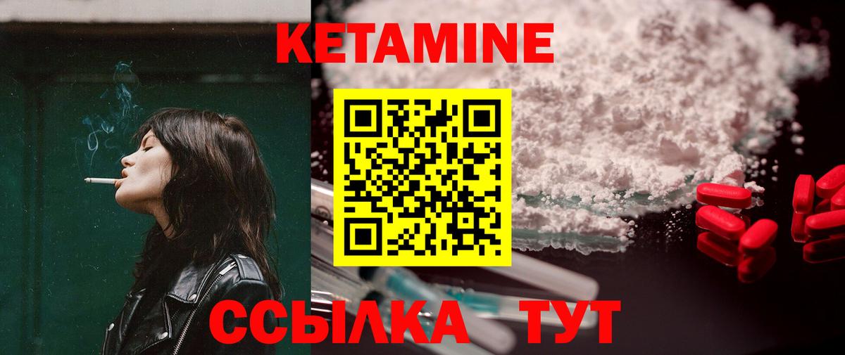 Кетамин ketamine  КЕТАМИН VHQ  Вход с VPN  Новороссийск 