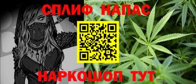 спайс Уссурийск