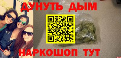 синтетический гашиш Усть-Джегута