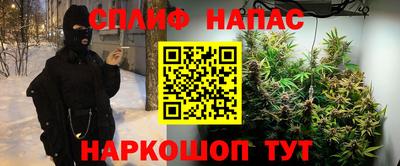 спайс Уссурийск
