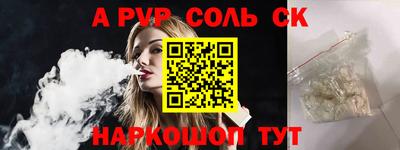 спайс Уссурийск