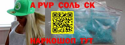 спайс Уссурийск