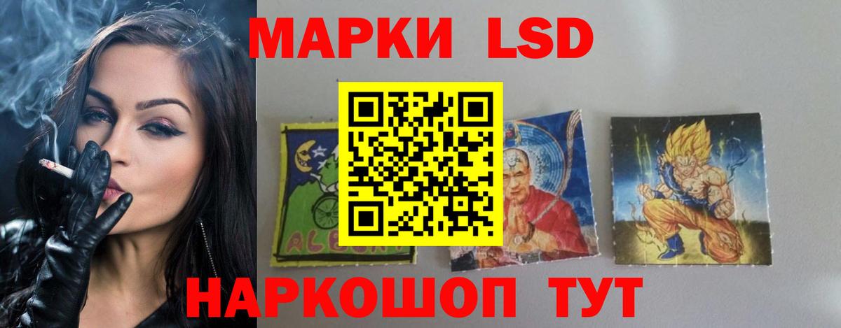 LSD-25 экстази кислота  Вход с VPN  Лсд 25 экстази  LSD-25 экстази кислота  Новороссийск 