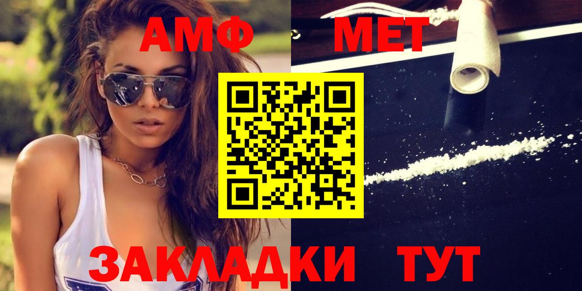 Метамфетамин мет Новороссийск