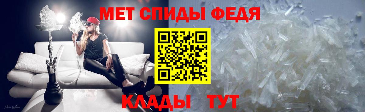 Метамфетамин  Вход с VPN  Новороссийск  Первитин витя 