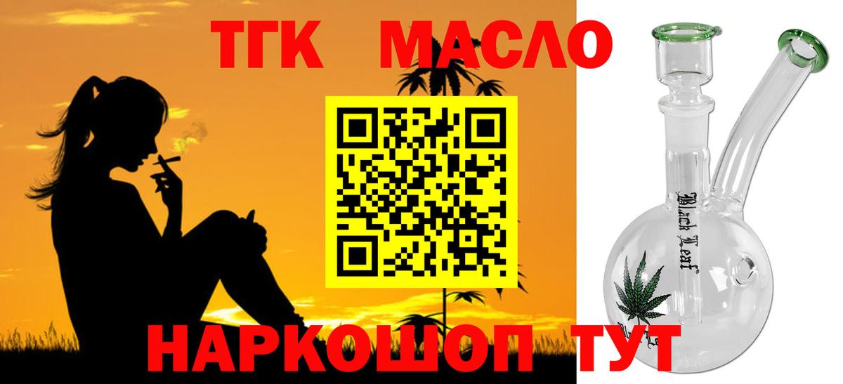ТГК концентрат Новороссийск